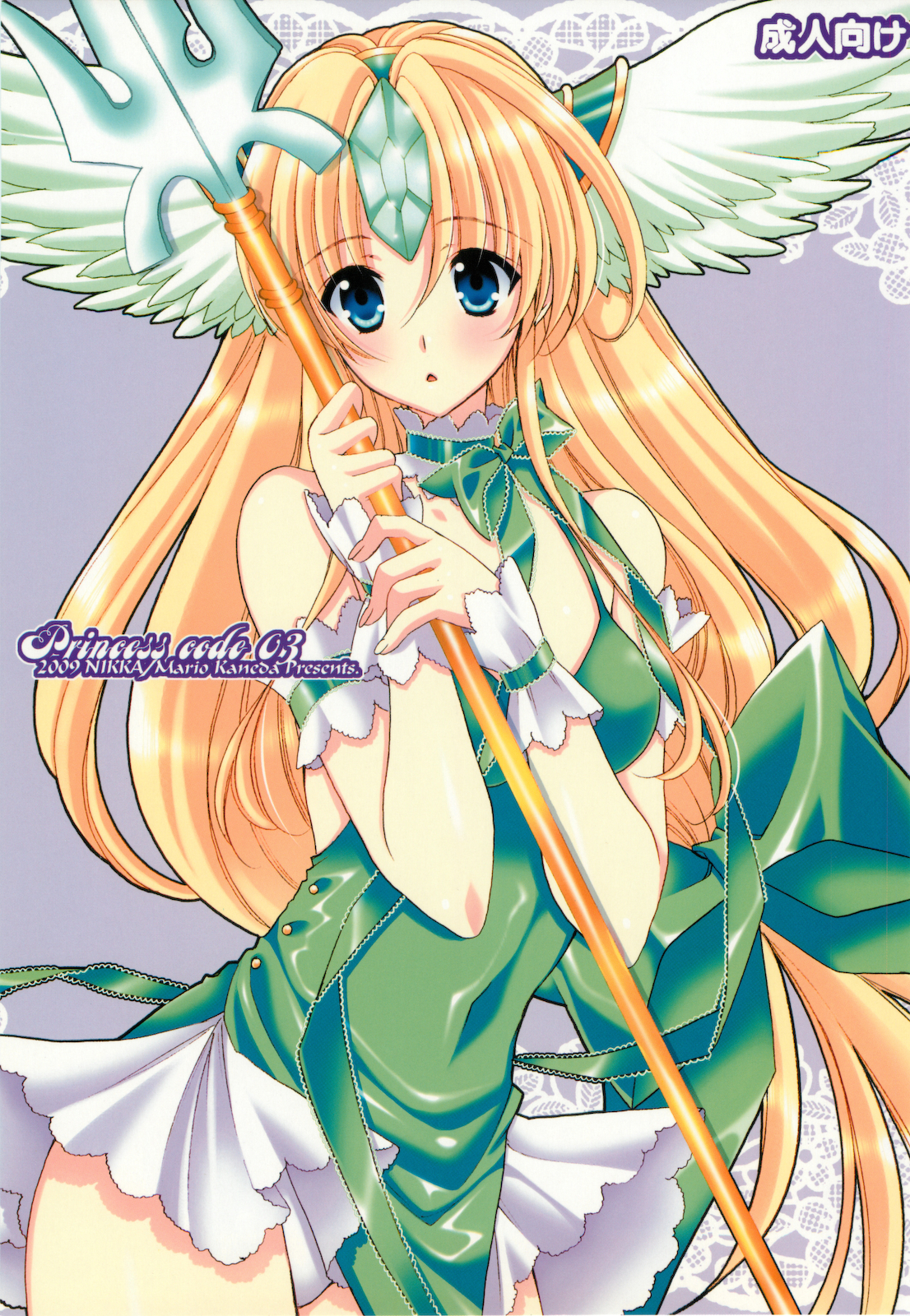 Princess Code 03 page 1 full