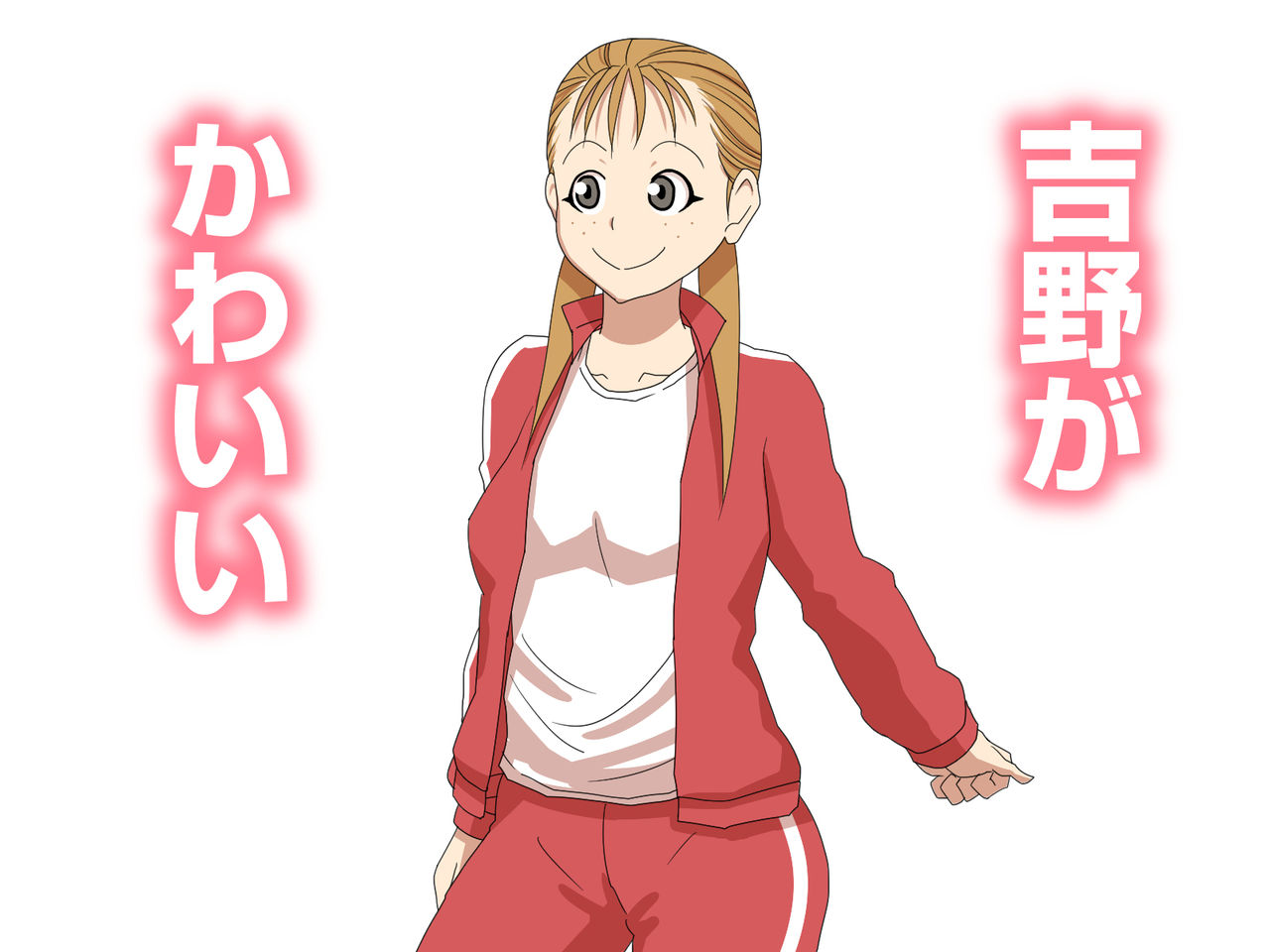 Yoshino ga Kawaii page 1 full