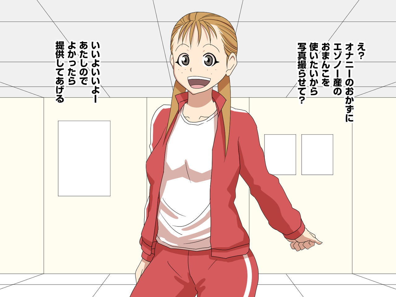 Yoshino ga Kawaii page 2 full