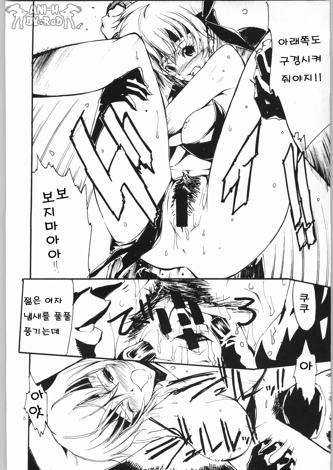 Private Beach! page 5 full