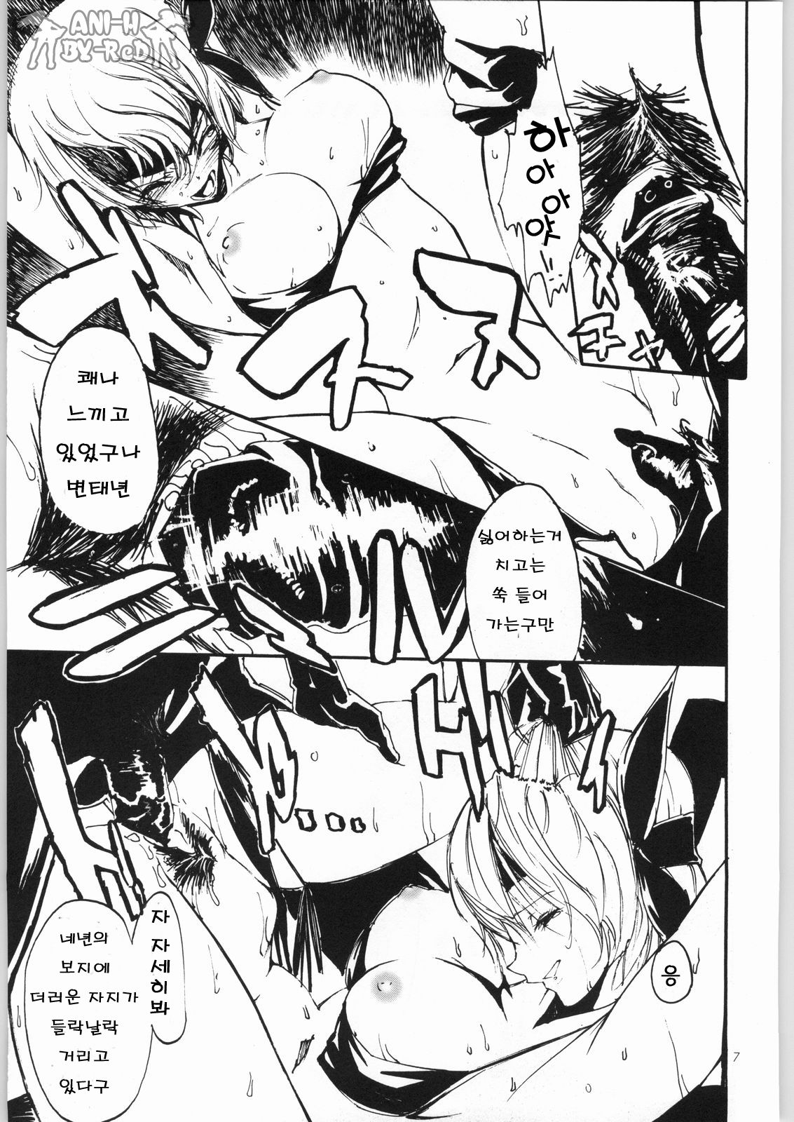 Private Beach! page 6 full