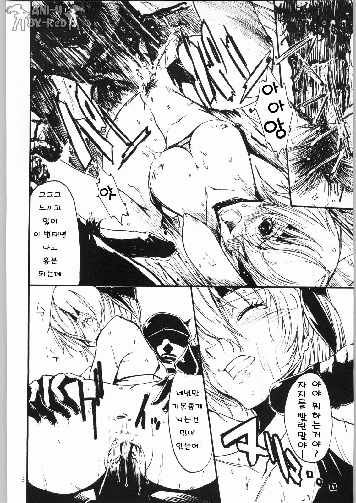 Private Beach! page 7 full