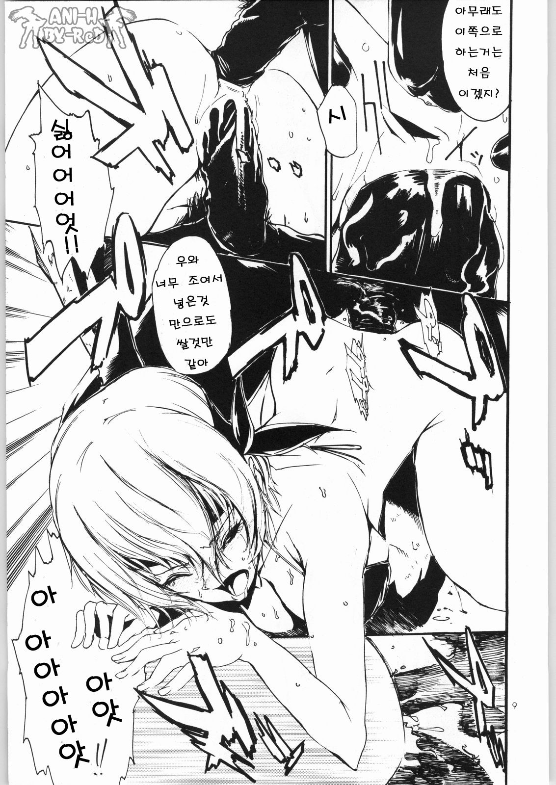 Private Beach! page 8 full