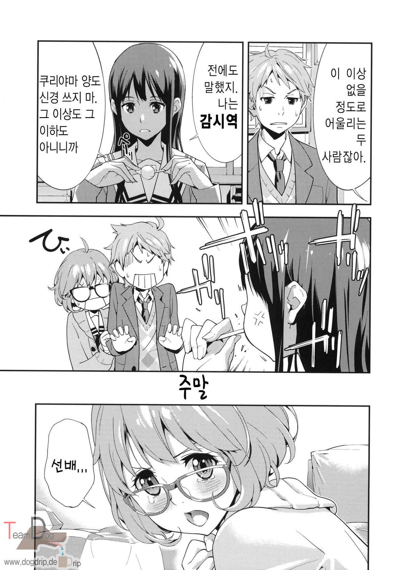 EXCLUDE page 10 full