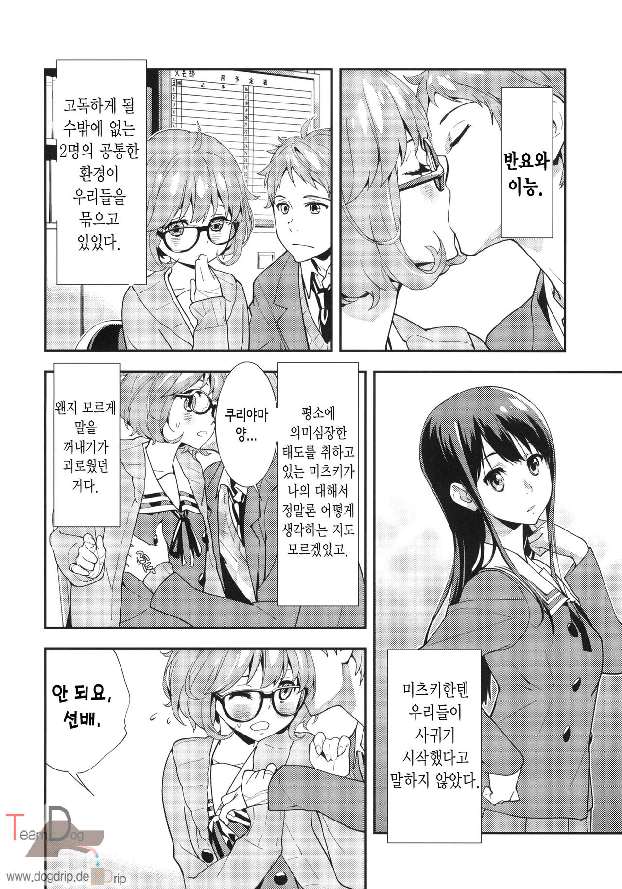 EXCLUDE page 5 full