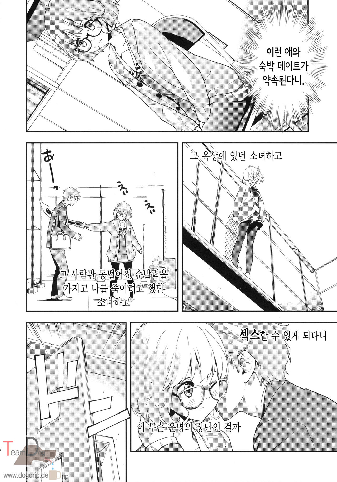 EXCLUDE page 7 full