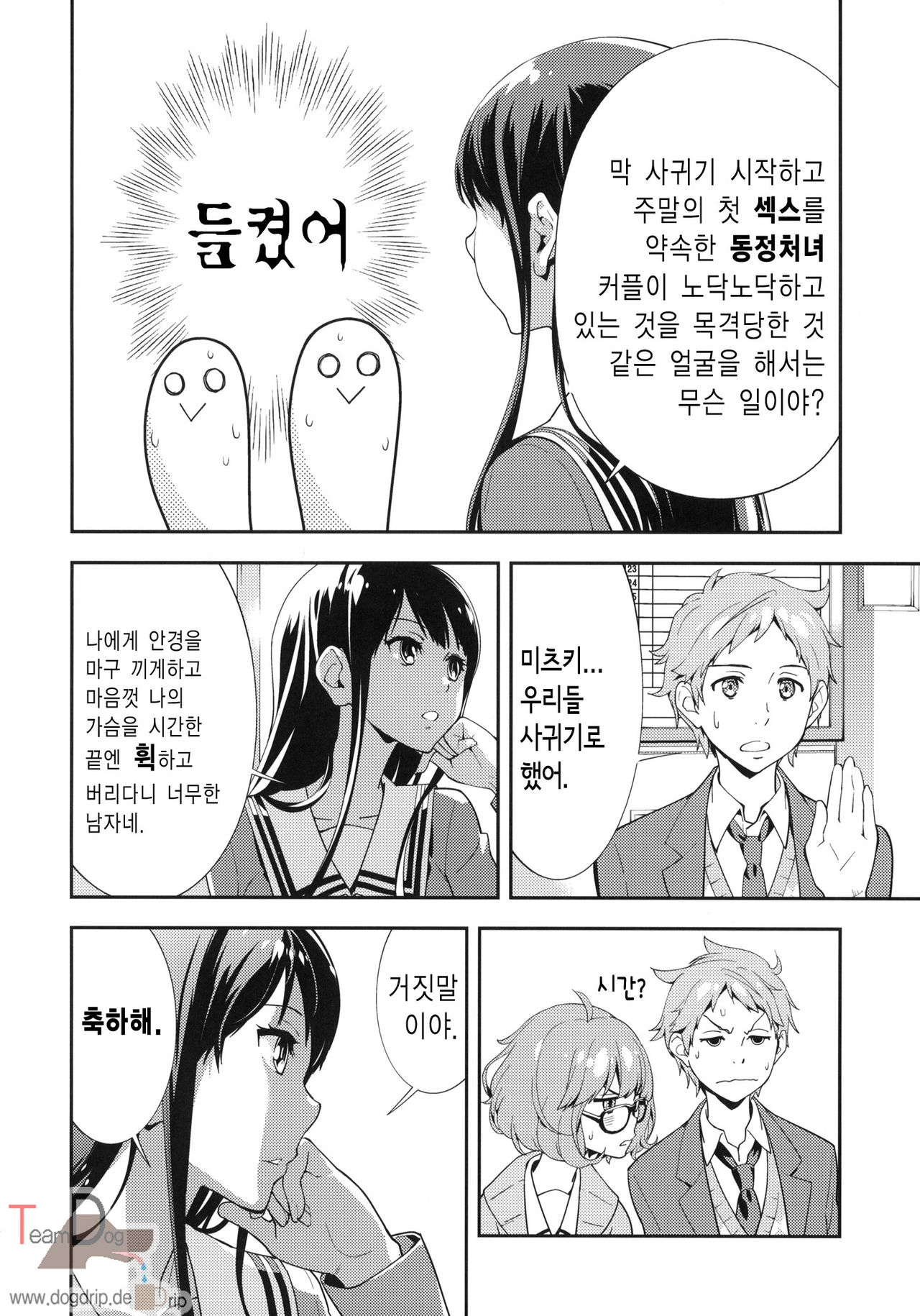 EXCLUDE page 9 full