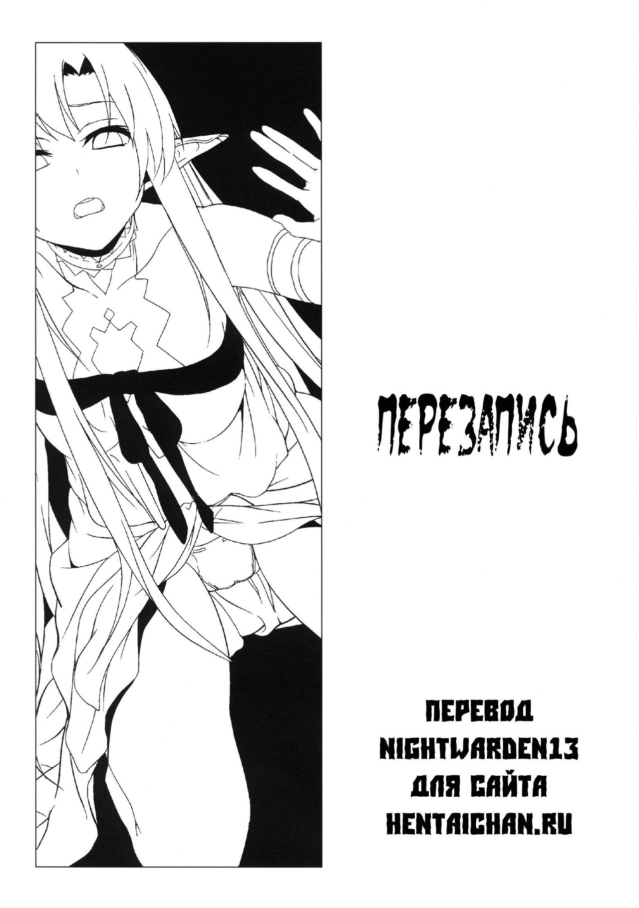 overwrite page 2 full