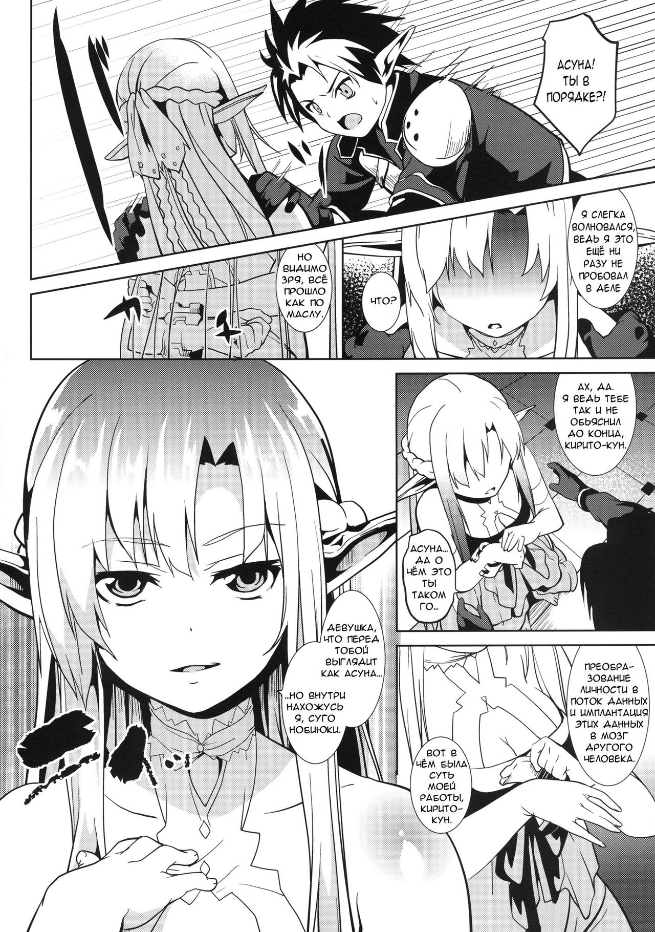 overwrite page 6 full