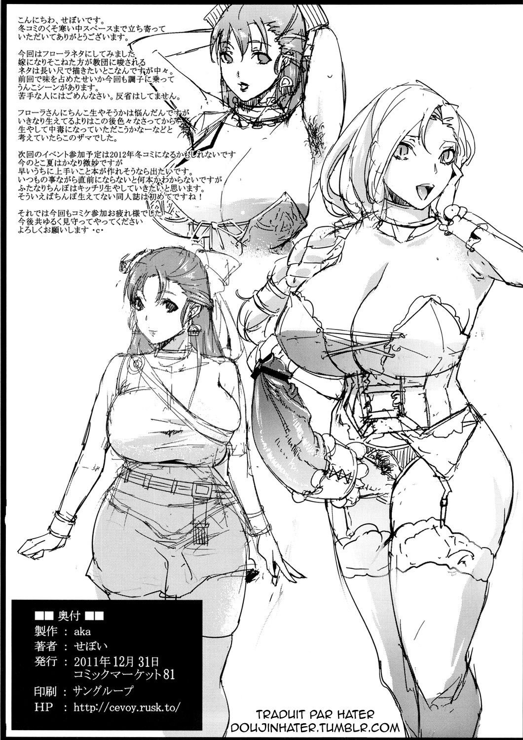 Bridal Train page 9 full