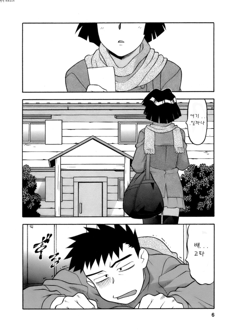Love Comedy Style 2 Ch. 9-15 page 7 full