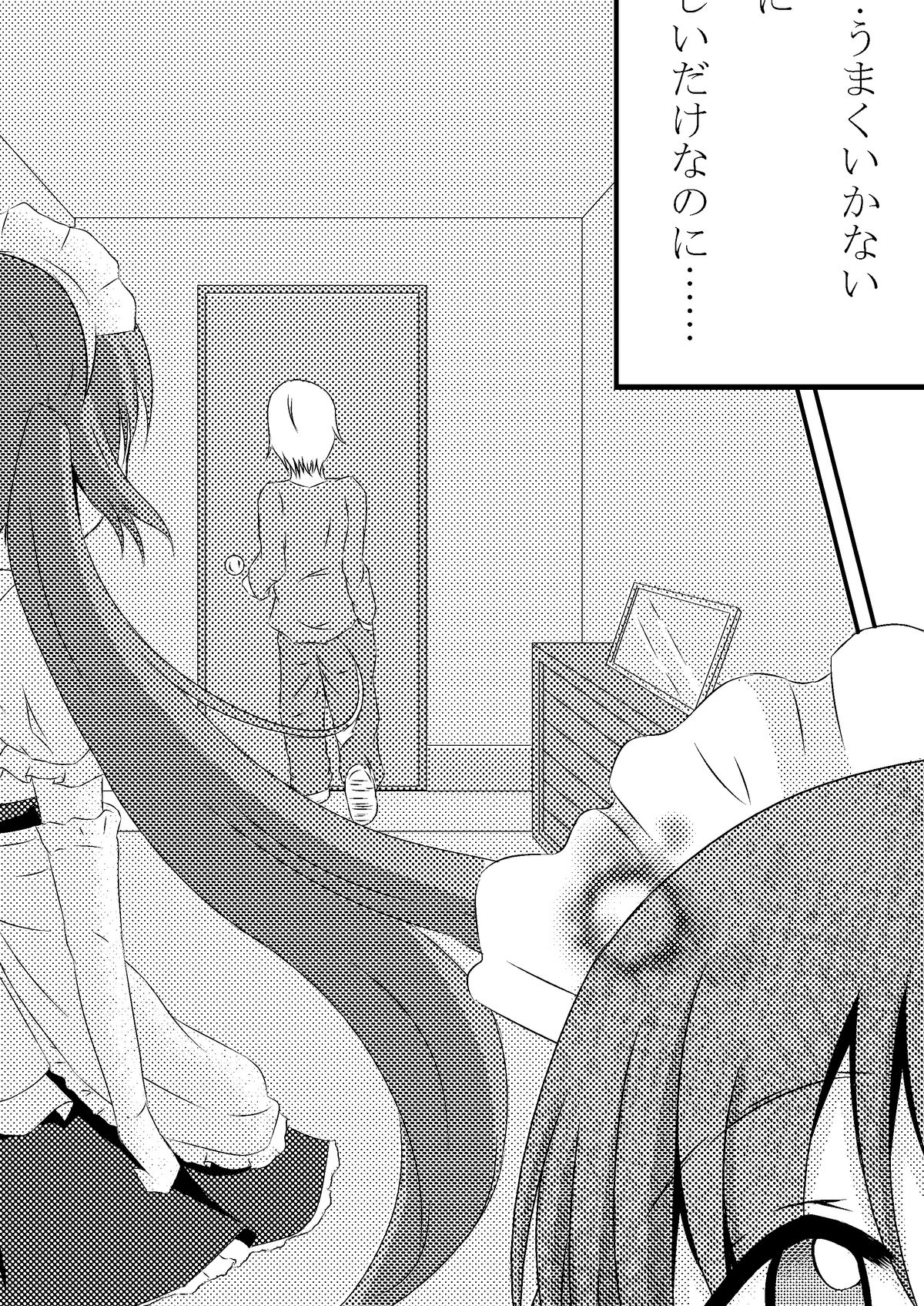 Anata no Maid page 10 full