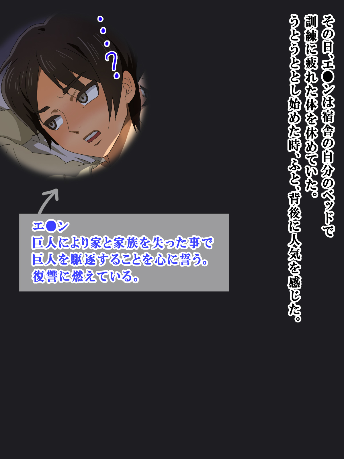 Shingeki no Yobai - Mikasa ga Ore no Koto Suki Sugite Doko Demo Kamawazu Ossotte Kuru - page 2 full