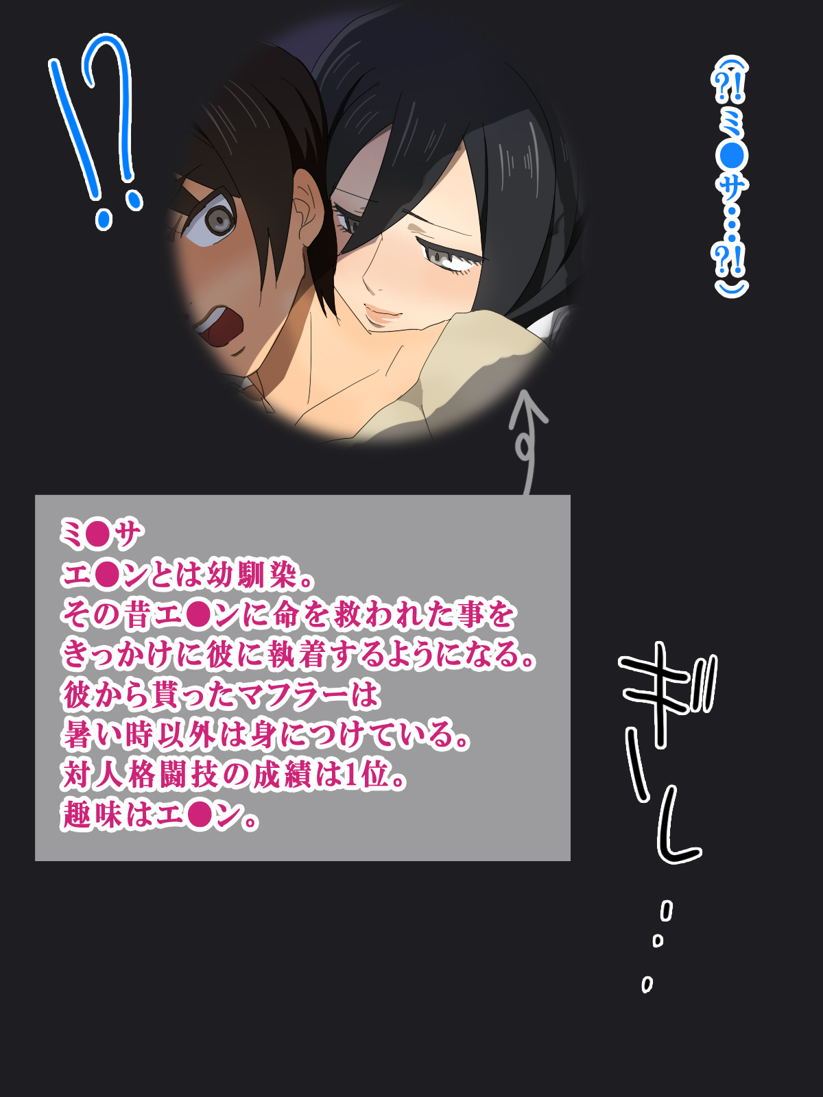Shingeki no Yobai - Mikasa ga Ore no Koto Suki Sugite Doko Demo Kamawazu Ossotte Kuru - page 3 full