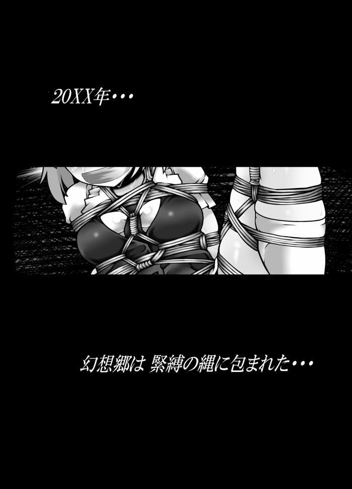 Fukenzen Muchi ma Shibari page 2 full