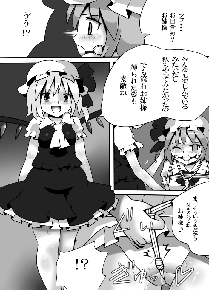 Fukenzen Muchi ma Shibari page 8 full