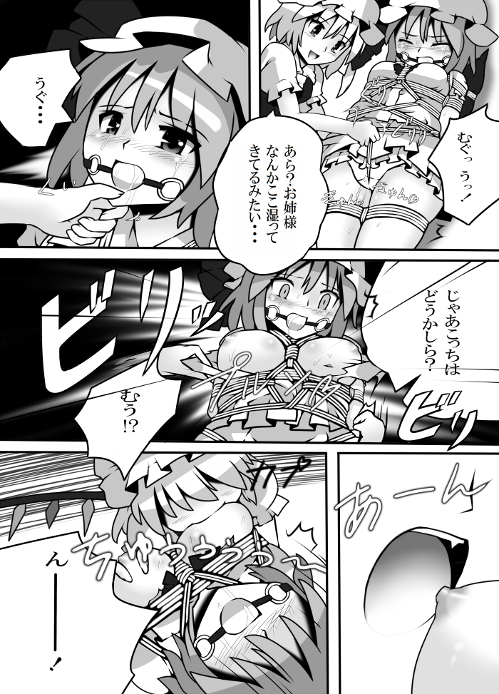 Fukenzen Muchi ma Shibari page 9 full