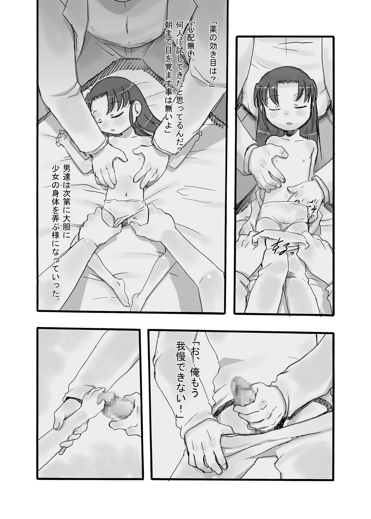 Kensa Nyuuin 1 Kanzenban page 7 full