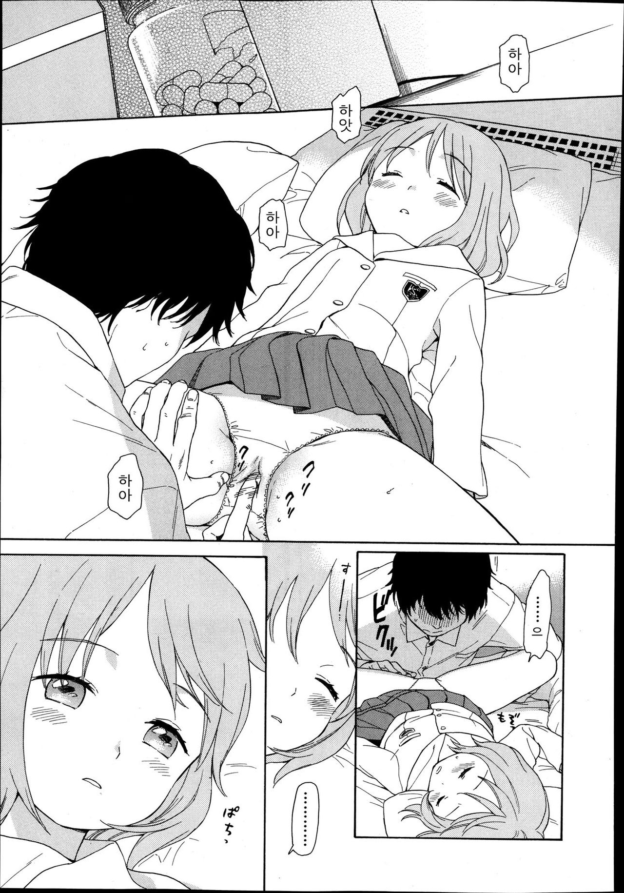 REM page 1 full