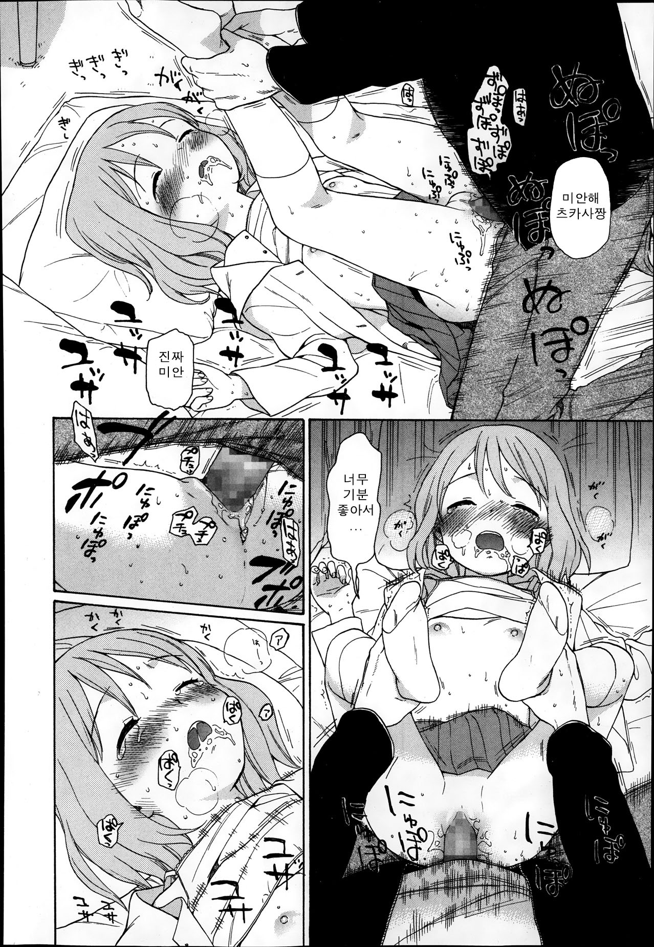 REM page 10 full