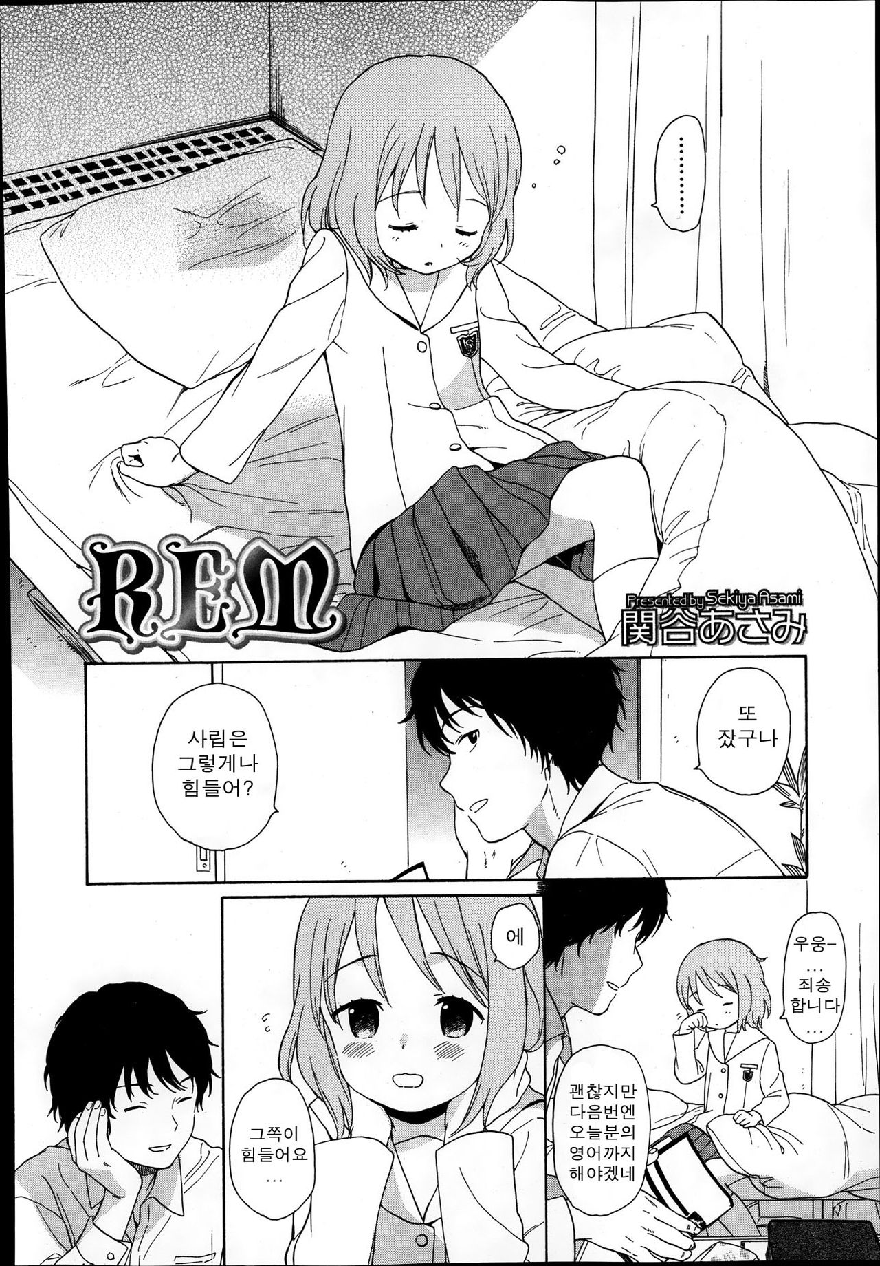REM page 2 full