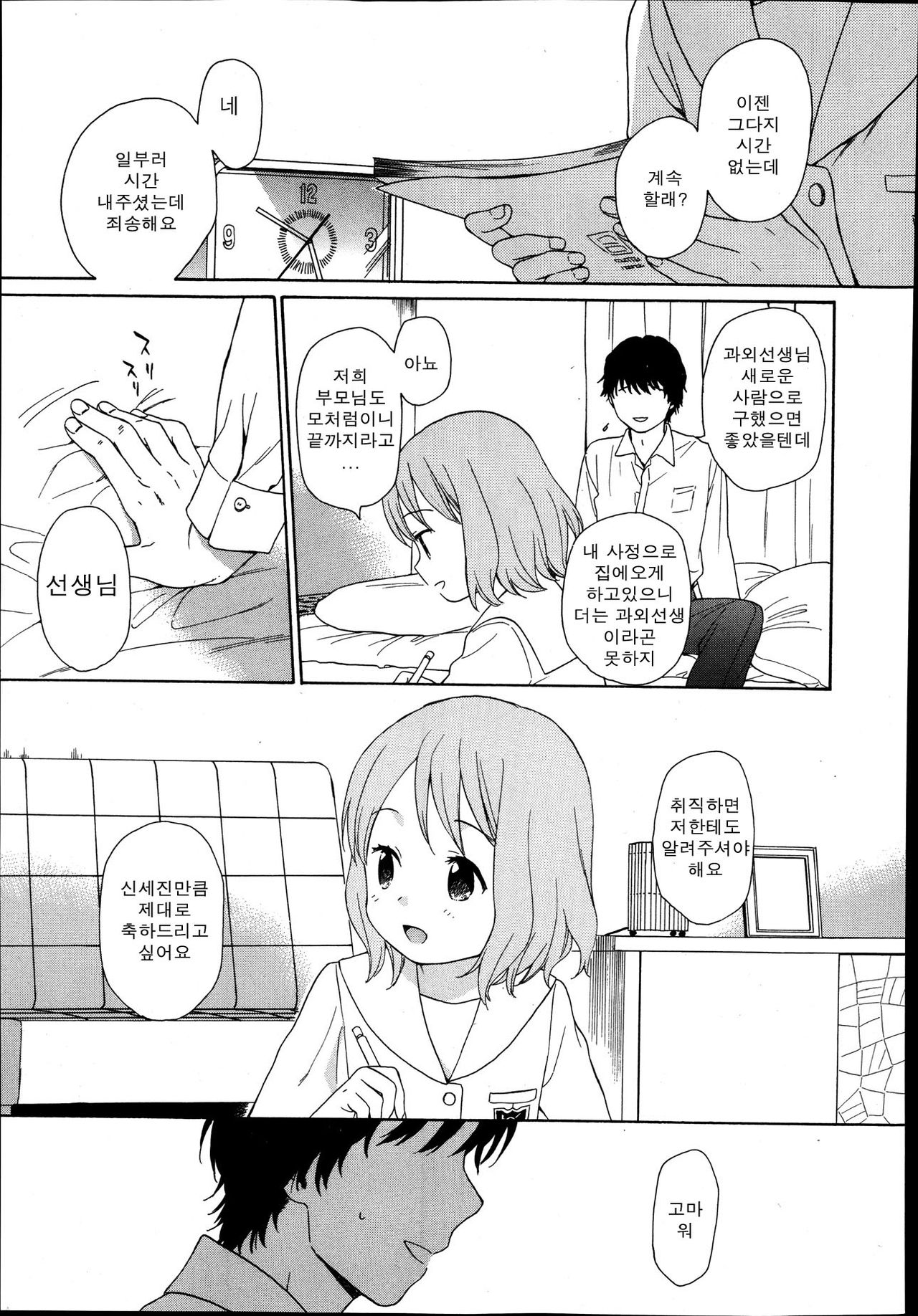 REM page 3 full