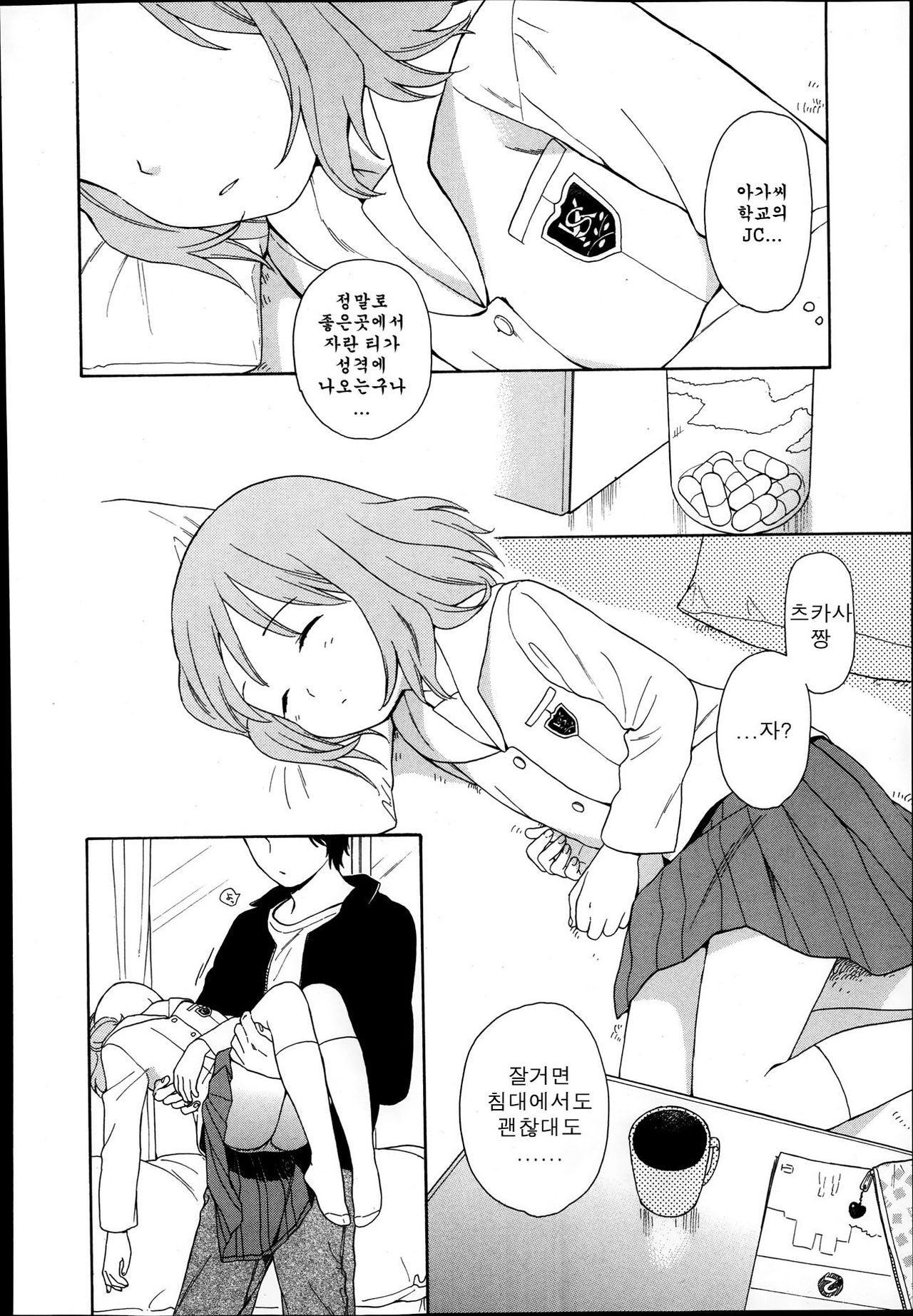 REM page 4 full