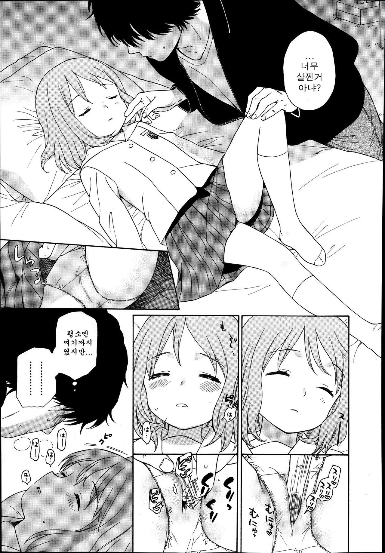 REM page 5 full