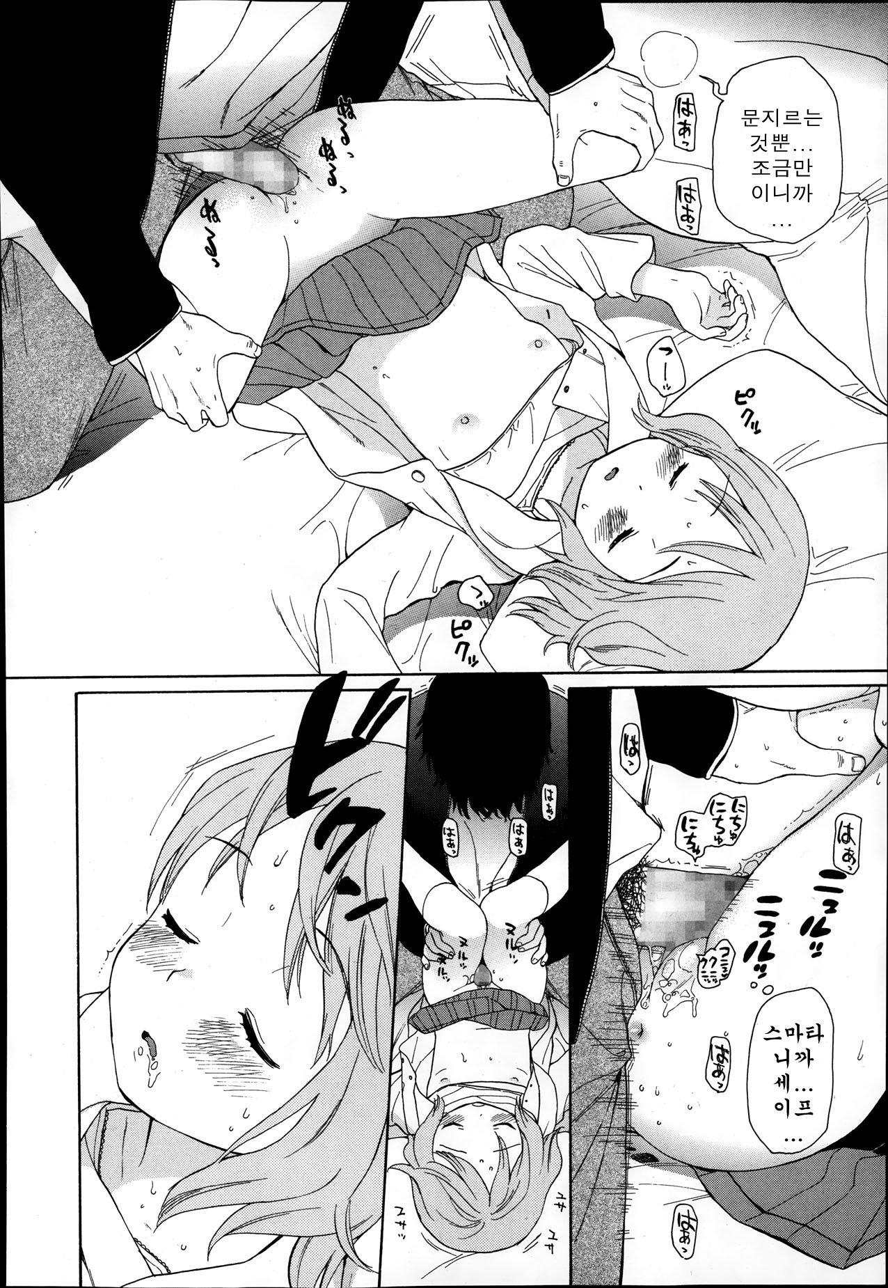 REM page 8 full