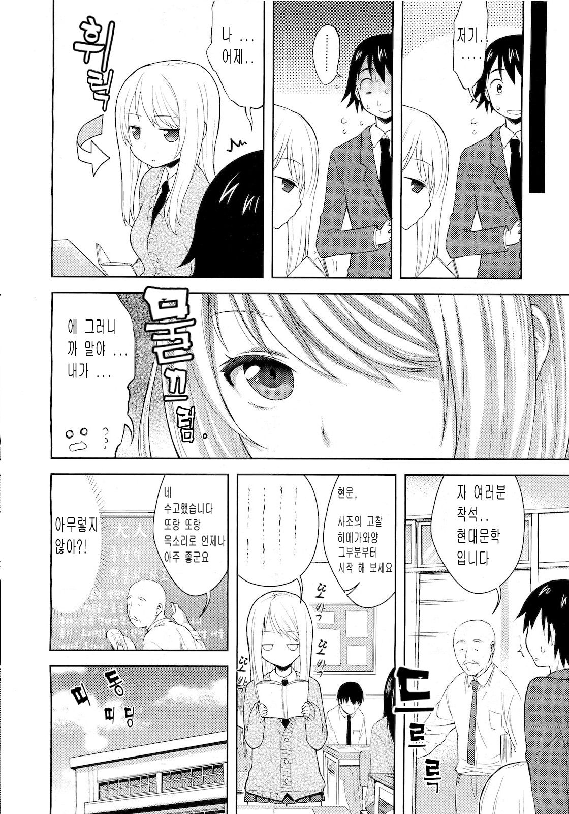 Keikaku Douri! page 4 full