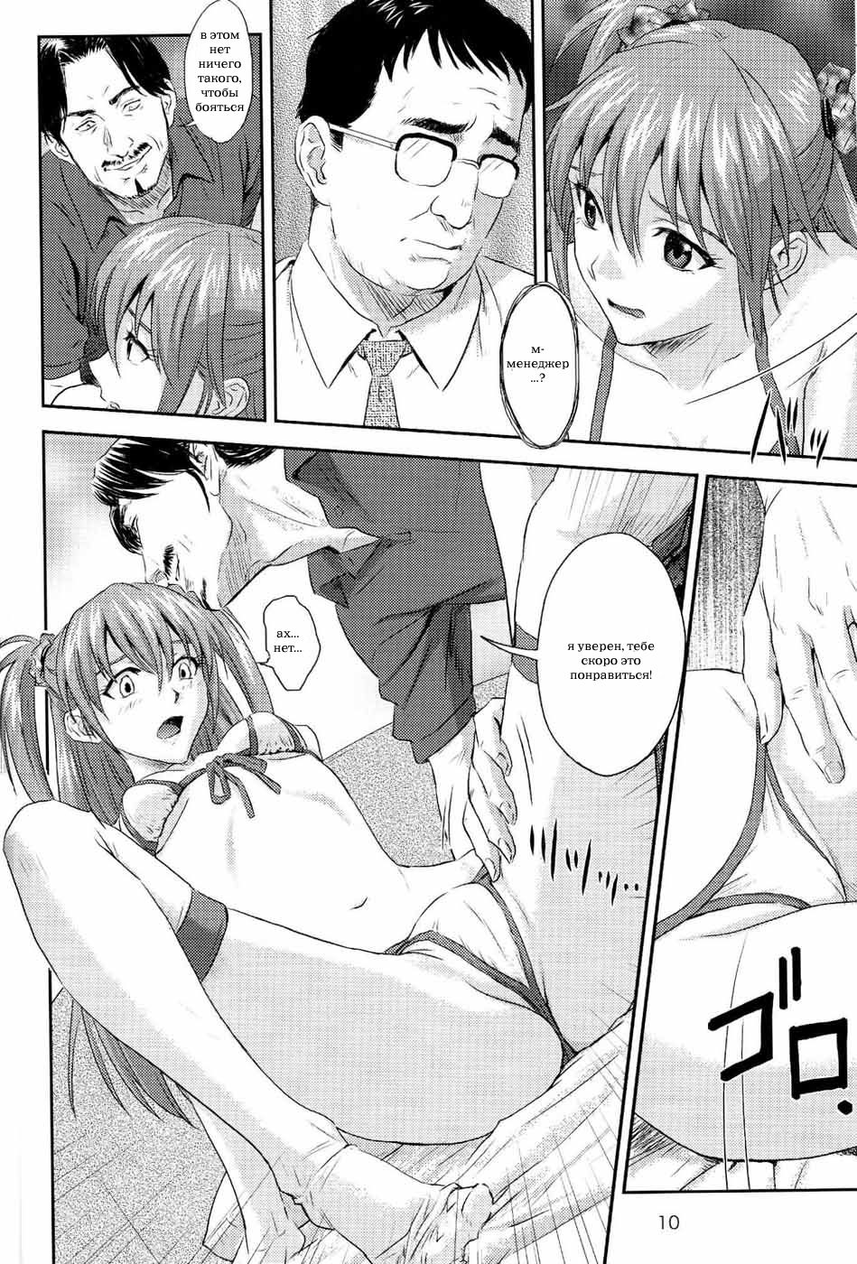 Souna vol. 1 page 9 full