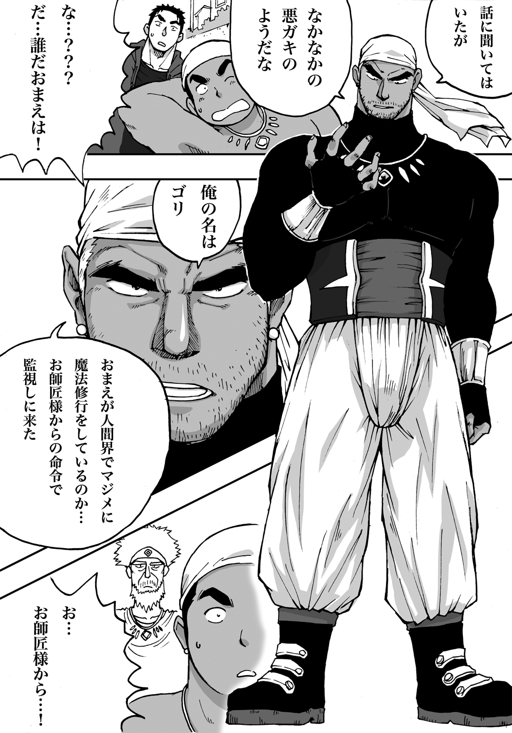 Orenchi no Mahoutsukai 2 page 9 full