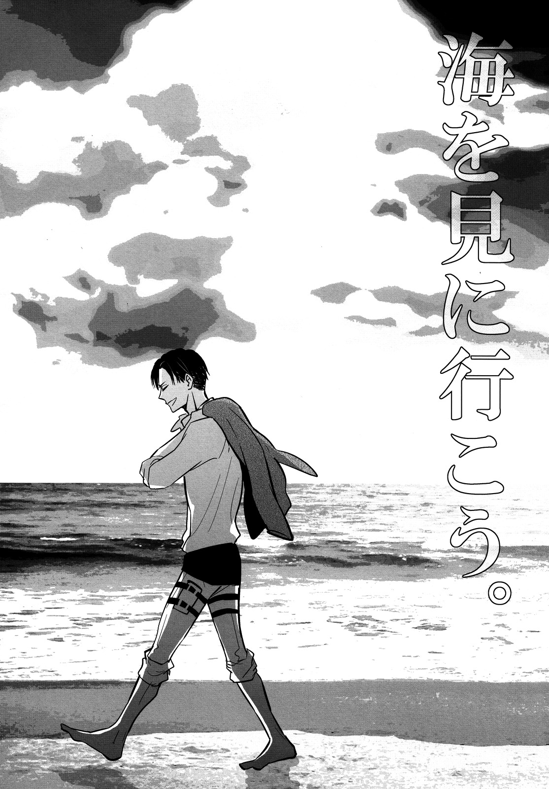 Umi o mi ni ikou. page 4 full