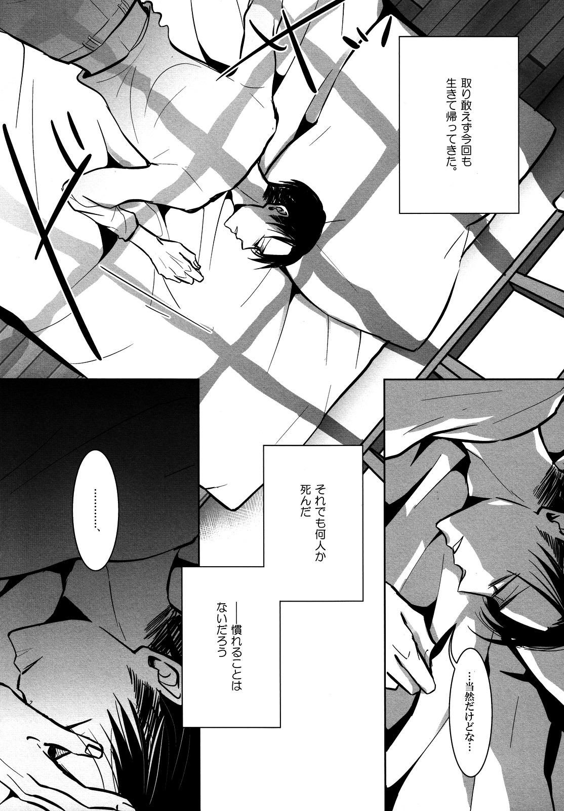 Umi o mi ni ikou. page 6 full