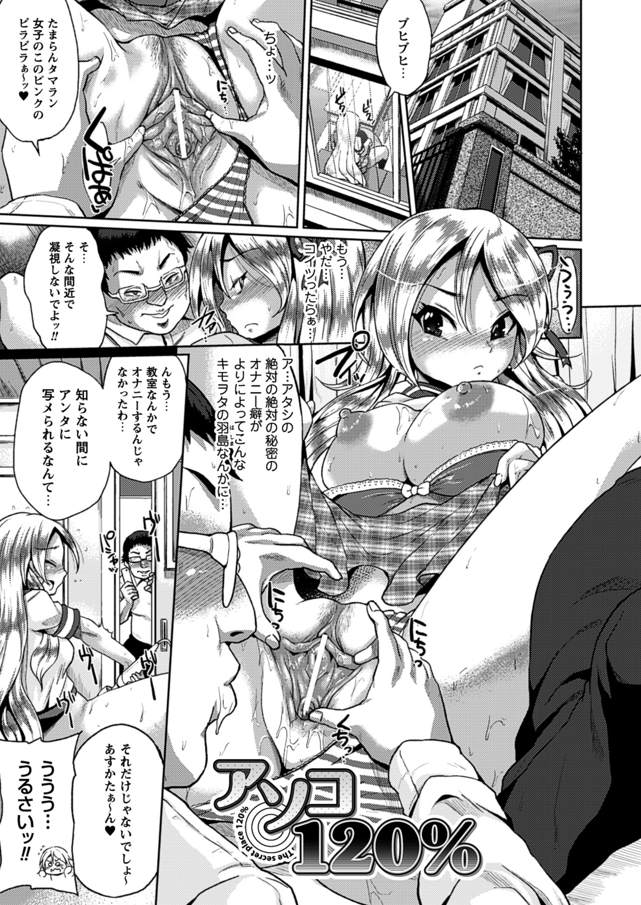 "Terpsichore" page 5 full