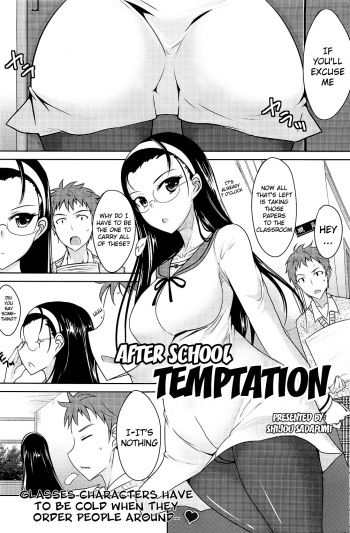 Houkago Temptation | After School Temptation cover