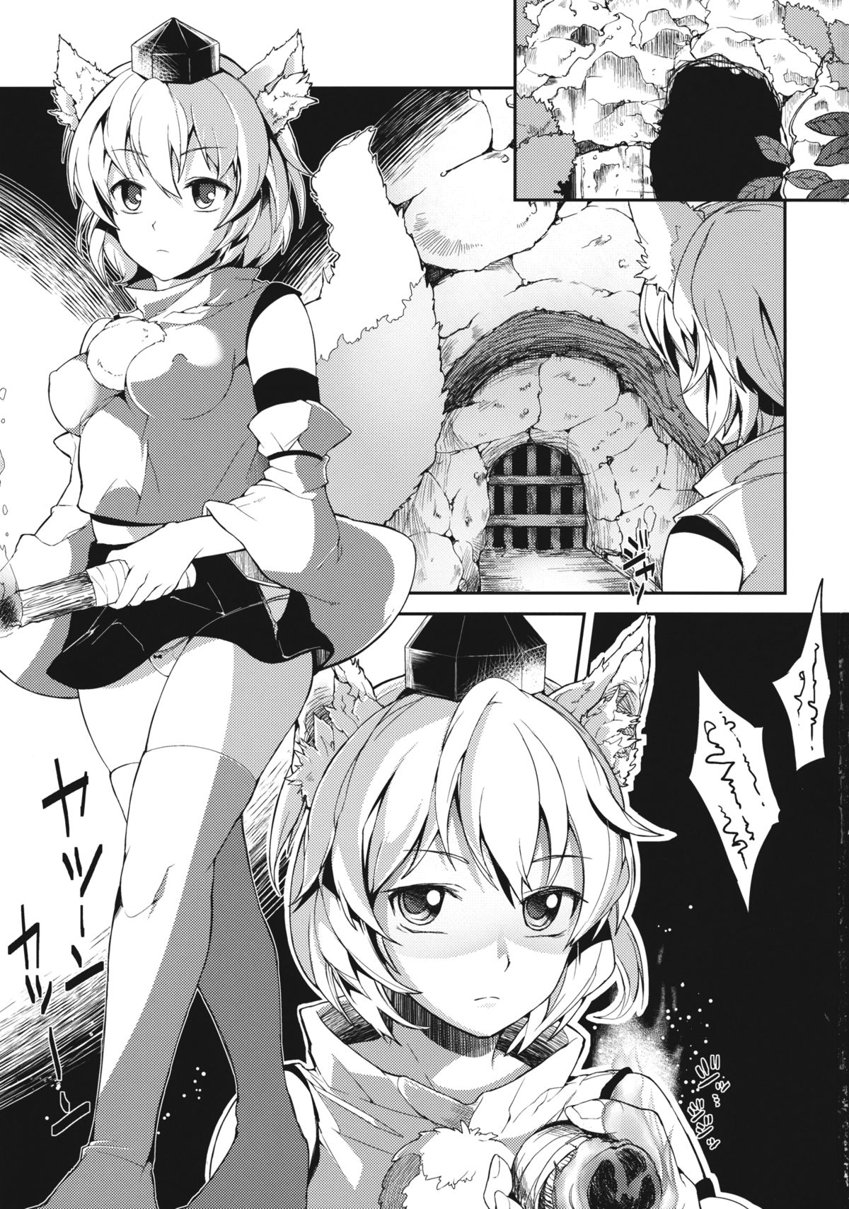 Uwasa no Momiji Gari page 2 full