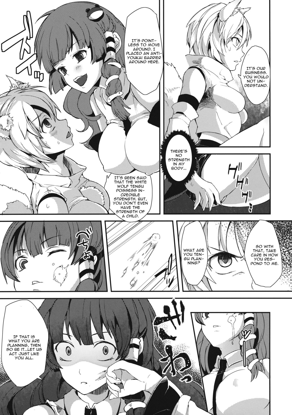 Uwasa no Momiji Gari page 6 full
