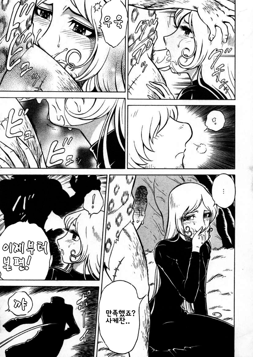Night Head 999 page 10 full