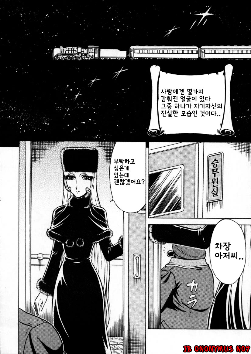 Night Head 999 page 3 full