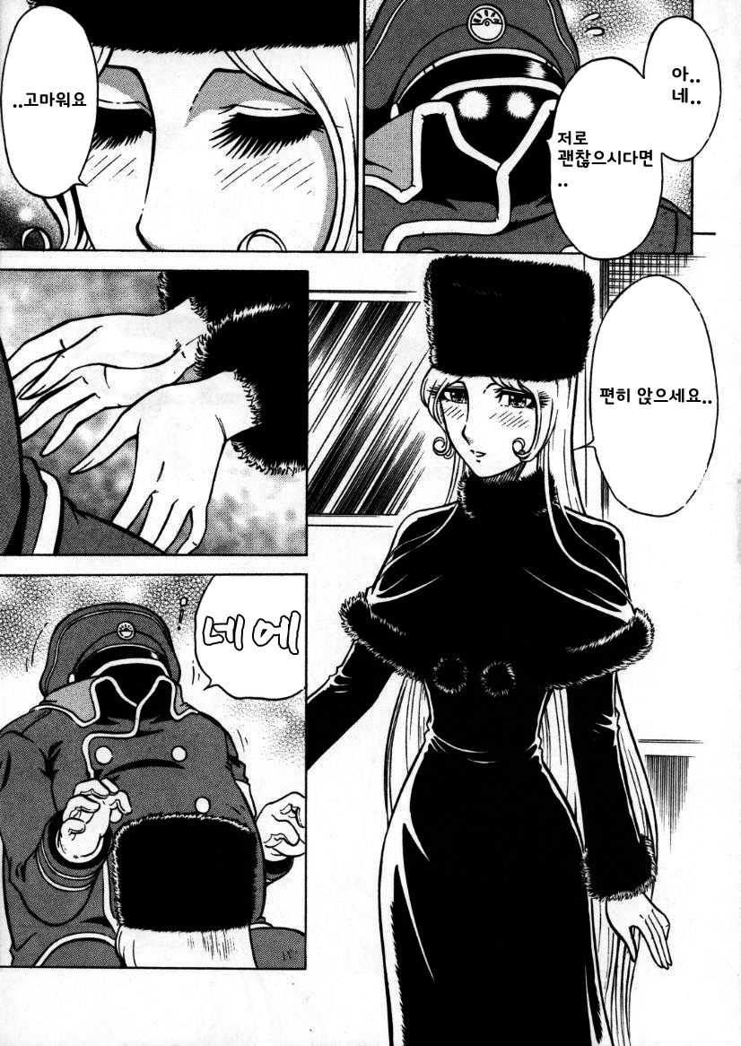 Night Head 999 page 4 full