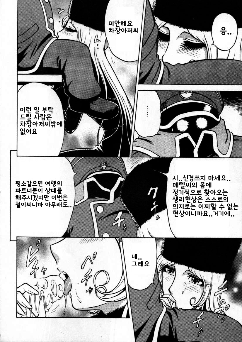 Night Head 999 page 5 full