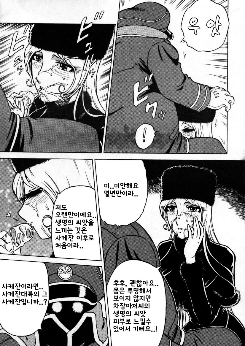 Night Head 999 page 6 full