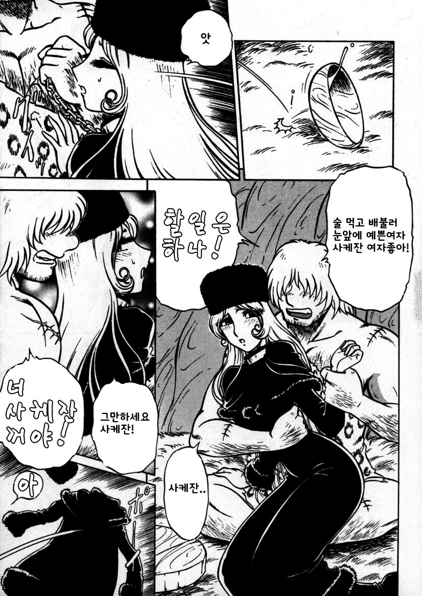 Night Head 999 page 8 full
