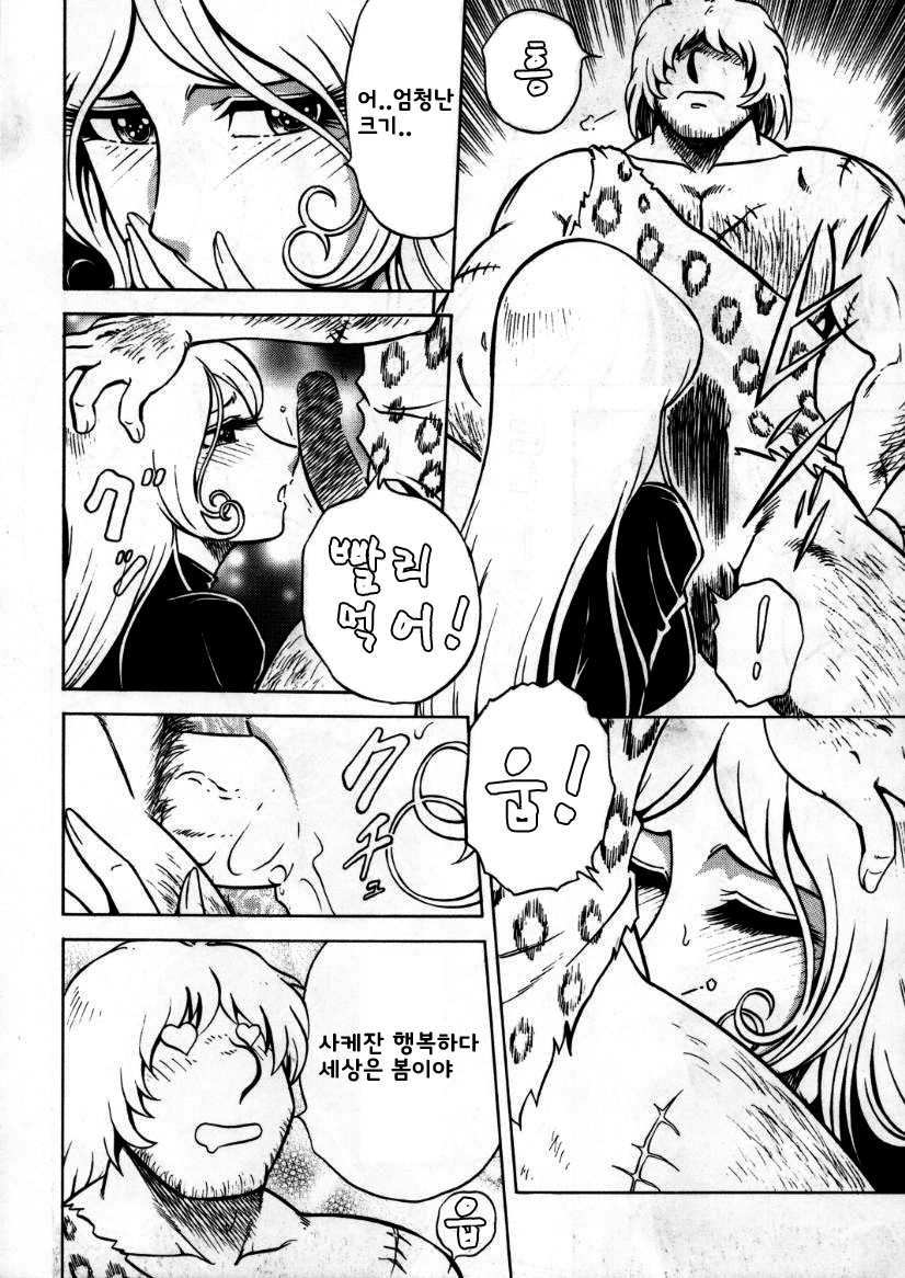 Night Head 999 page 9 full