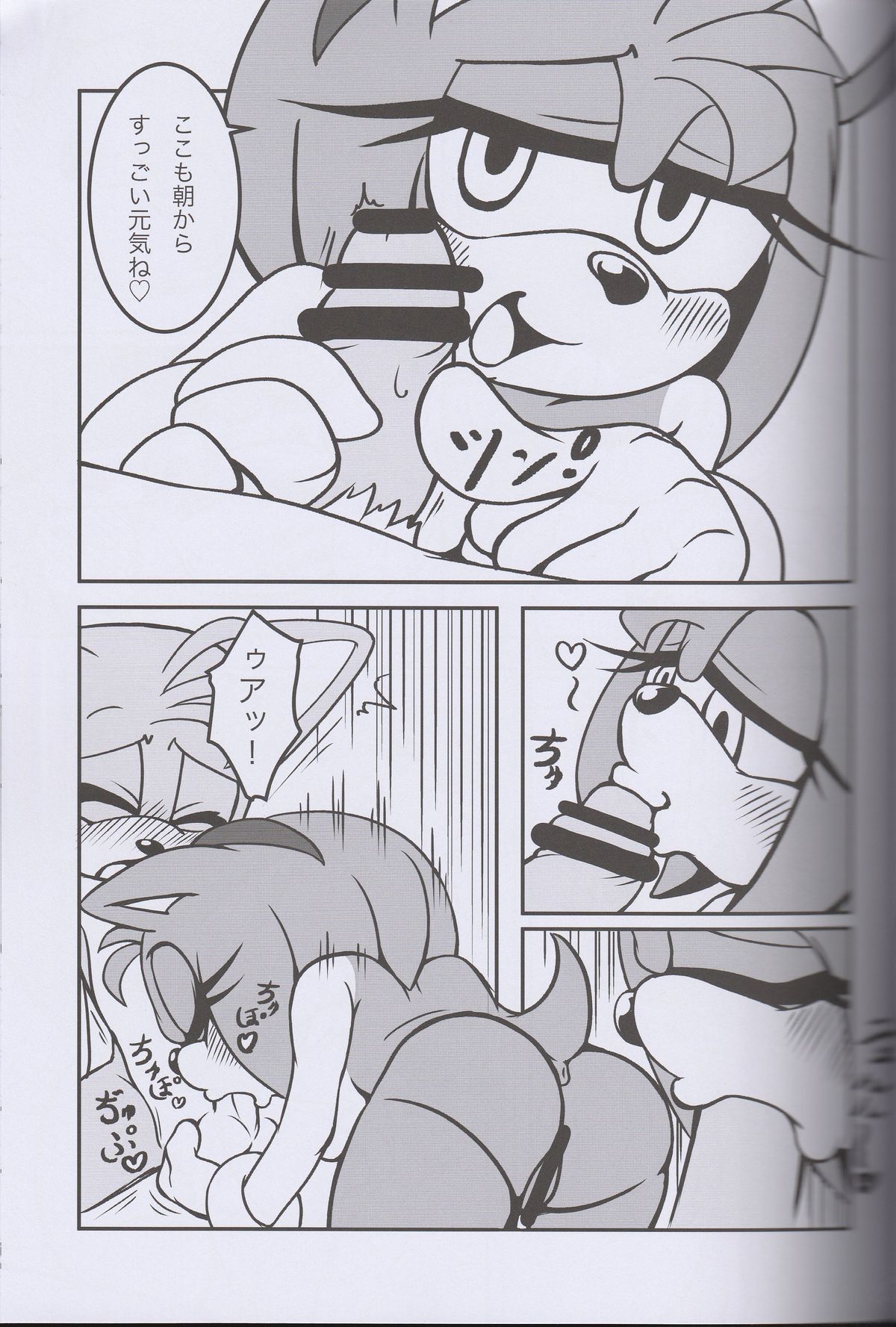 Kemono no Kanzume 3 page 10 full