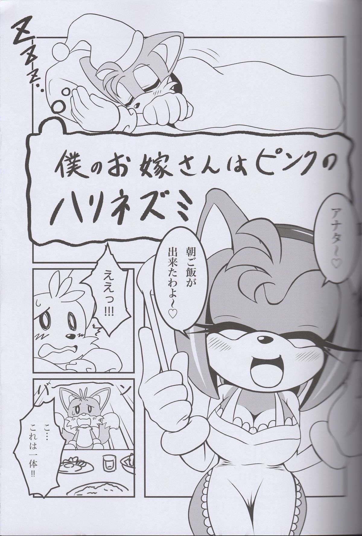 Kemono no Kanzume 3 page 4 full