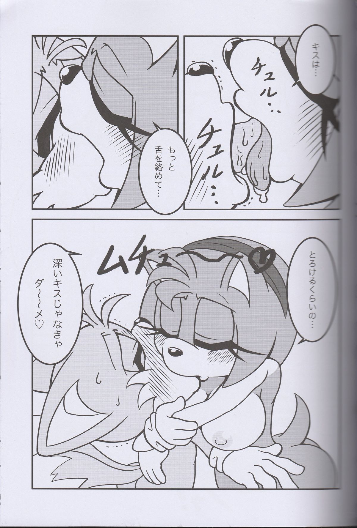 Kemono no Kanzume 3 page 8 full