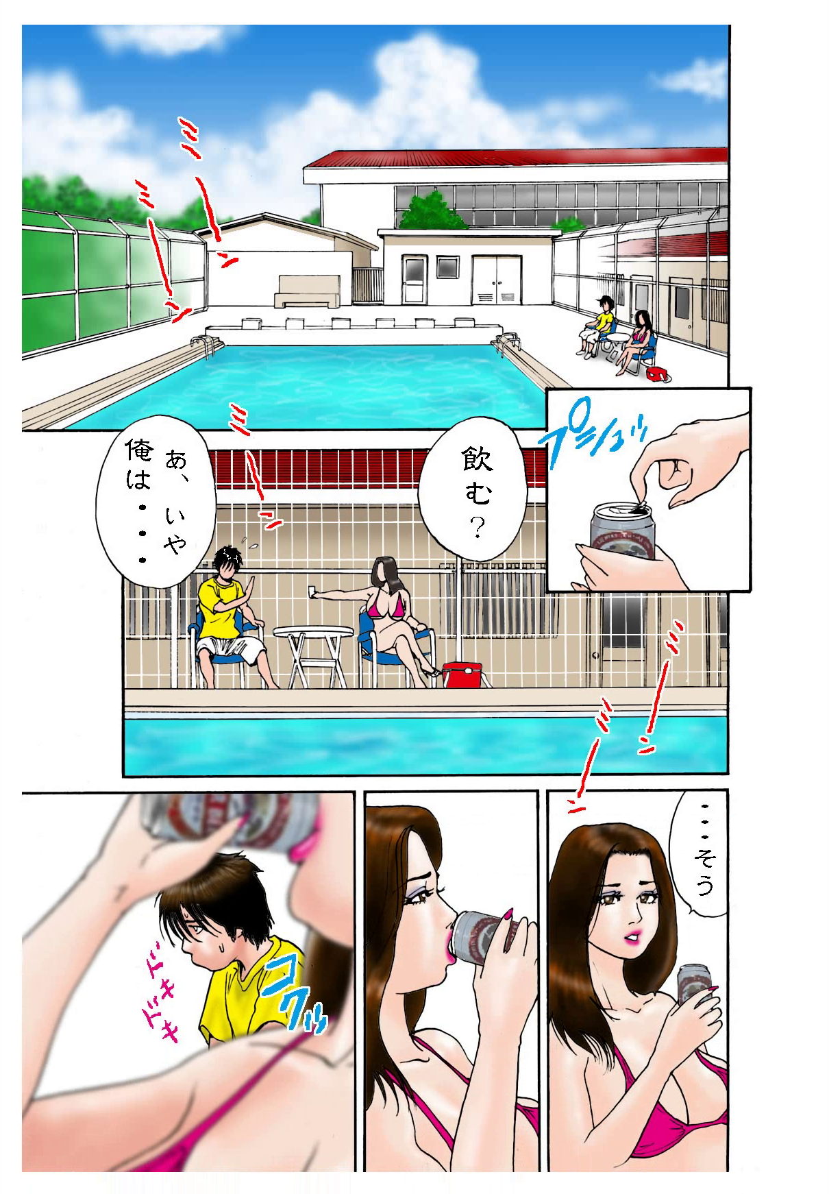 Yume no Natsugai Jugyou page 9 full