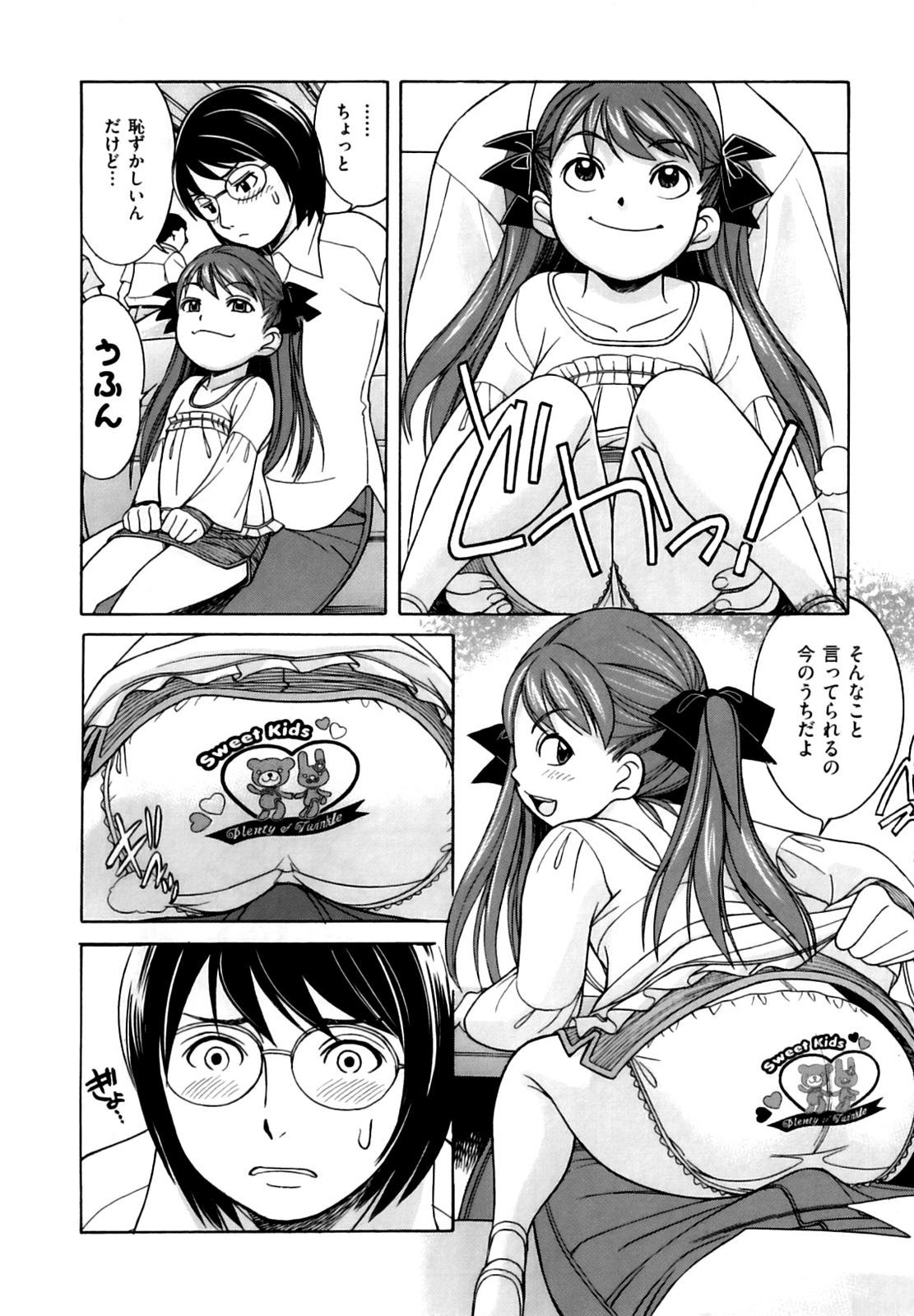 Kimama na Dolly page 2 full